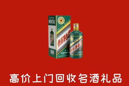 附近收购：黄冈市英山回收五星茅台酒