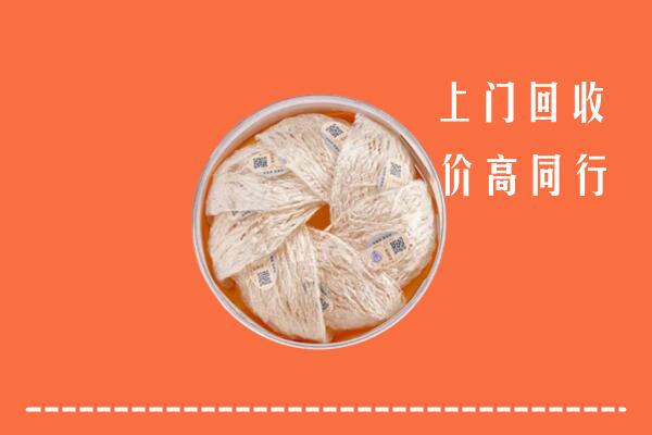 黄冈市英山回收燕窝