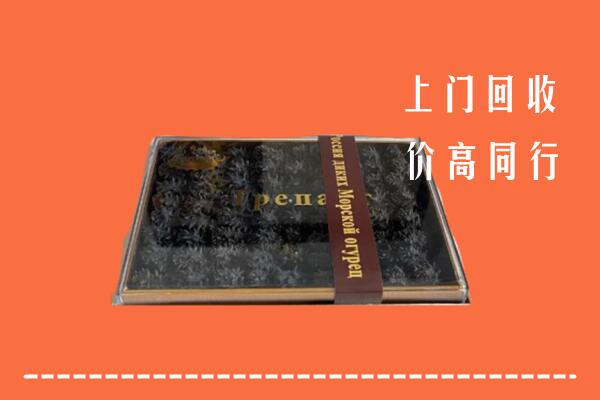 收购行情：黄冈市英山回收礼盒海参