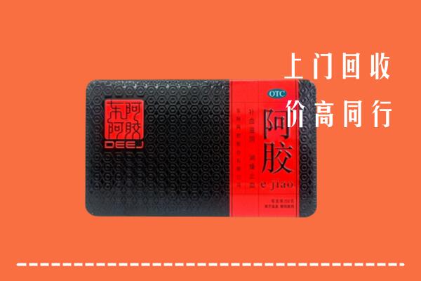 黄冈市英山回收阿胶